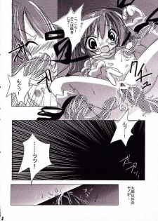 (C64) [puppe*house (nanashi)] Orima Genkin (Deus Machina Demonbane) - page 9