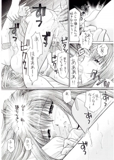 (C67) [TecchiTecchi (YUZU-PON)] Kimi ga nozomu eien zettai zetsumei 2 (Kimi ga Nozomu Eien) - page 21