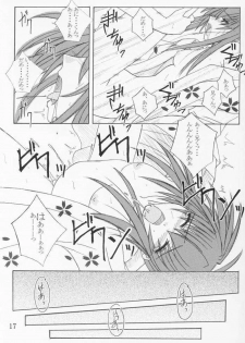 [Yoru no Benkyoukai (Fumihiro)] Natsumatsuri (Sister Princess, Disgaea) - page 15