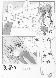 [Yoru no Benkyoukai (Fumihiro)] Natsumatsuri (Sister Princess, Disgaea) - page 3