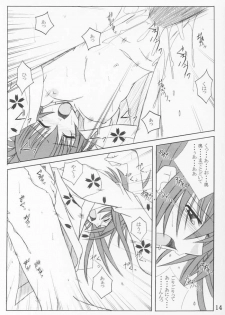 [Yoru no Benkyoukai (Fumihiro)] Natsumatsuri (Sister Princess, Disgaea) - page 12