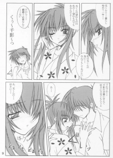 [Yoru no Benkyoukai (Fumihiro)] Natsumatsuri (Sister Princess, Disgaea) - page 7