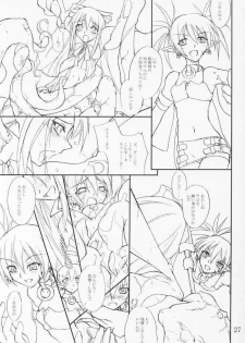 [Yoru no Benkyoukai (Fumihiro)] Natsumatsuri (Sister Princess, Disgaea) - page 25