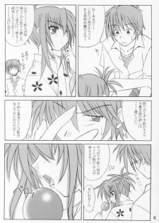 [Yoru no Benkyoukai (Fumihiro)] Natsumatsuri (Sister Princess, Disgaea) - page 4