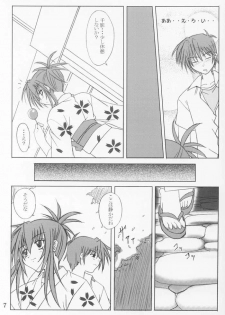 [Yoru no Benkyoukai (Fumihiro)] Natsumatsuri (Sister Princess, Disgaea) - page 5