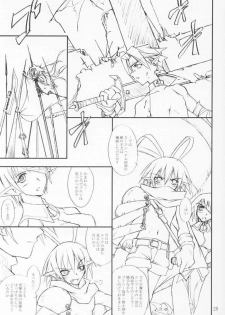 [Yoru no Benkyoukai (Fumihiro)] Natsumatsuri (Sister Princess, Disgaea) - page 23