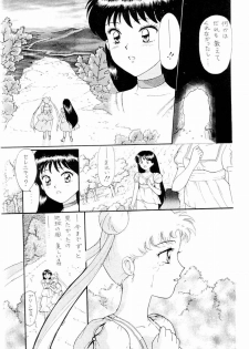(C51) [The Garden (Itou Masaya)] Sailor Moon Zensei 2 (Bishoujo Senshi Sailor Moon) - page 6
