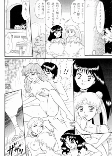 (C51) [The Garden (Itou Masaya)] Sailor Moon Zensei 2 (Bishoujo Senshi Sailor Moon) - page 7