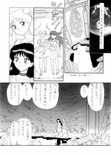 (C51) [The Garden (Itou Masaya)] Sailor Moon Zensei 2 (Bishoujo Senshi Sailor Moon) - page 5