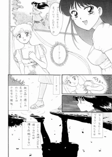 (C51) [The Garden (Itou Masaya)] Sailor Moon Zensei 2 (Bishoujo Senshi Sailor Moon) - page 9