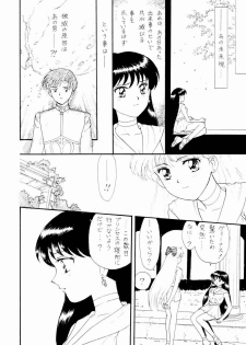 (C51) [The Garden (Itou Masaya)] Sailor Moon Zensei 2 (Bishoujo Senshi Sailor Moon) - page 17
