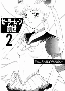 (C51) [The Garden (Itou Masaya)] Sailor Moon Zensei 2 (Bishoujo Senshi Sailor Moon) - page 1