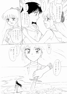 (C51) [The Garden (Itou Masaya)] Sailor Moon Zensei 2 (Bishoujo Senshi Sailor Moon) - page 20