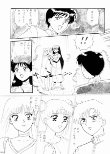 (C51) [The Garden (Itou Masaya)] Sailor Moon Zensei 2 (Bishoujo Senshi Sailor Moon) - page 12