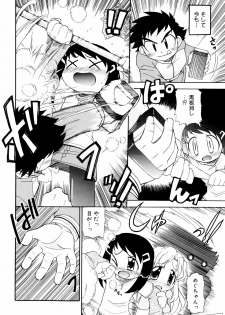 [Gatayan] Hagu Chu! - page 8