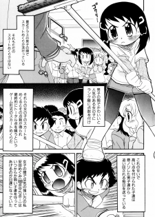 [Gatayan] Hagu Chu! - page 7