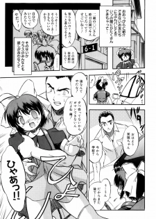 [Tomozawa Shou] Mitsuiro Milk Hole - page 28
