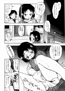 [Tomozawa Shou] Mitsuiro Milk Hole - page 45