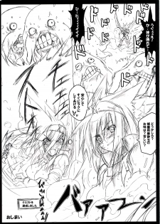 (C75) [Kurumaya (RoGa)] Naruganba S (Monster Hunter) - page 19