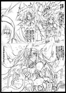 (C75) [Kurumaya (RoGa)] Naruganba S (Monster Hunter) - page 4