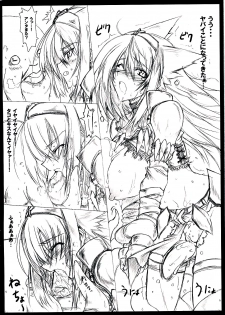 (C75) [Kurumaya (RoGa)] Naruganba S (Monster Hunter) - page 5