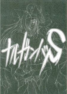 (C75) [Kurumaya (RoGa)] Naruganba S (Monster Hunter) - page 2