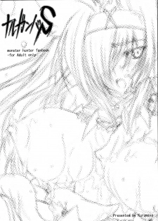 (C75) [Kurumaya (RoGa)] Naruganba S (Monster Hunter) - page 22