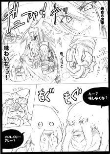 (C75) [Kurumaya (RoGa)] Naruganba S (Monster Hunter) - page 18