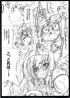 (C75) [Kurumaya (RoGa)] Naruganba S (Monster Hunter) - page 16