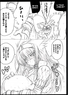 (C75) [Kurumaya (RoGa)] Naruganba S (Monster Hunter) - page 17