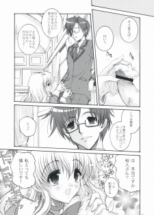 (C75) [Action Mokei (Imaizumi Atsushi)] Seacret Lovers (Nogizaka Haruka no Himitsu) - page 8