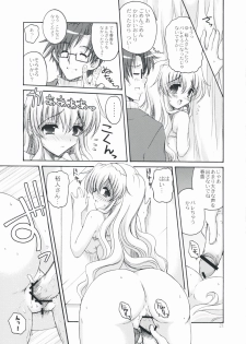 (C75) [Action Mokei (Imaizumi Atsushi)] Seacret Lovers (Nogizaka Haruka no Himitsu) - page 20