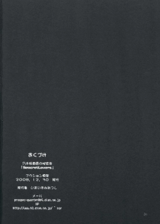 (C75) [Action Mokei (Imaizumi Atsushi)] Seacret Lovers (Nogizaka Haruka no Himitsu) - page 25