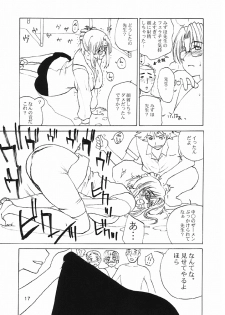 [Evil aratame Baroque Store (Tsuzuru Miyabi)] Onecha - page 16