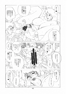 [Evil aratame Baroque Store (Tsuzuru Miyabi)] Onecha - page 48