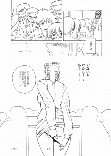 [Evil aratame Baroque Store (Tsuzuru Miyabi)] Onecha - page 25