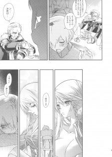 (C75) [Annin (Tooka)] NamelessDance with Agrius (Final Fantasy Tactics) - page 9