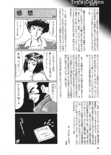 [Seishun No Nigirikobushi!] Favorite Visions 2 (Sailor Moon, AIKa) - page 22