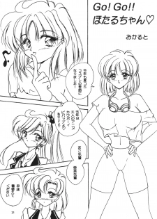 [Seishun No Nigirikobushi!] Favorite Visions 2 (Sailor Moon, AIKa) - page 23