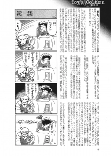 [Seishun No Nigirikobushi!] Favorite Visions 2 (Sailor Moon, AIKa) - page 20