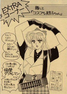 [Secret Society M (Kitahara Aki)] 25 Ji no Crescent (Bishoujo Senshi Sailor Moon) - page 50