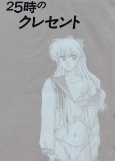 [Secret Society M (Kitahara Aki)] 25 Ji no Crescent (Bishoujo Senshi Sailor Moon) - page 2