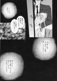 [Secret Society M (Kitahara Aki)] 25 Ji no Crescent (Bishoujo Senshi Sailor Moon) - page 44