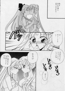 [Secret Society M (Kitahara Aki)] 25 Ji no Crescent (Bishoujo Senshi Sailor Moon) - page 15