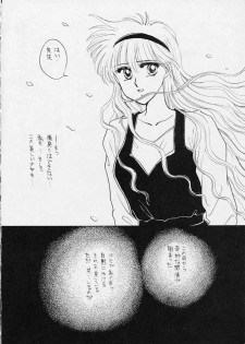 [Secret Society M (Kitahara Aki)] 25 Ji no Crescent (Bishoujo Senshi Sailor Moon) - page 41