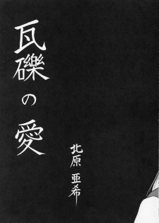 [Secret Society M (Kitahara Aki)] 25 Ji no Crescent (Bishoujo Senshi Sailor Moon) - page 24