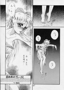 [Secret Society M (Kitahara Aki)] 25 Ji no Crescent (Bishoujo Senshi Sailor Moon) - page 46