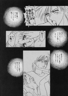 [Secret Society M (Kitahara Aki)] 25 Ji no Crescent (Bishoujo Senshi Sailor Moon) - page 29