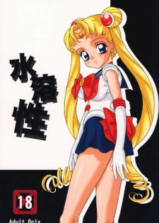 (SC10) [Chotto Dake Yanke (Nakanoku Kurochan)] Suiyousei (Bishoujo Senshi Sailor Moon)