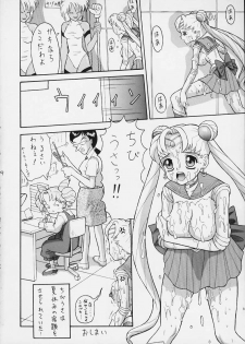 (SC10) [Chotto Dake Yanke (Nakanoku Kurochan)] Suiyousei (Bishoujo Senshi Sailor Moon) - page 13